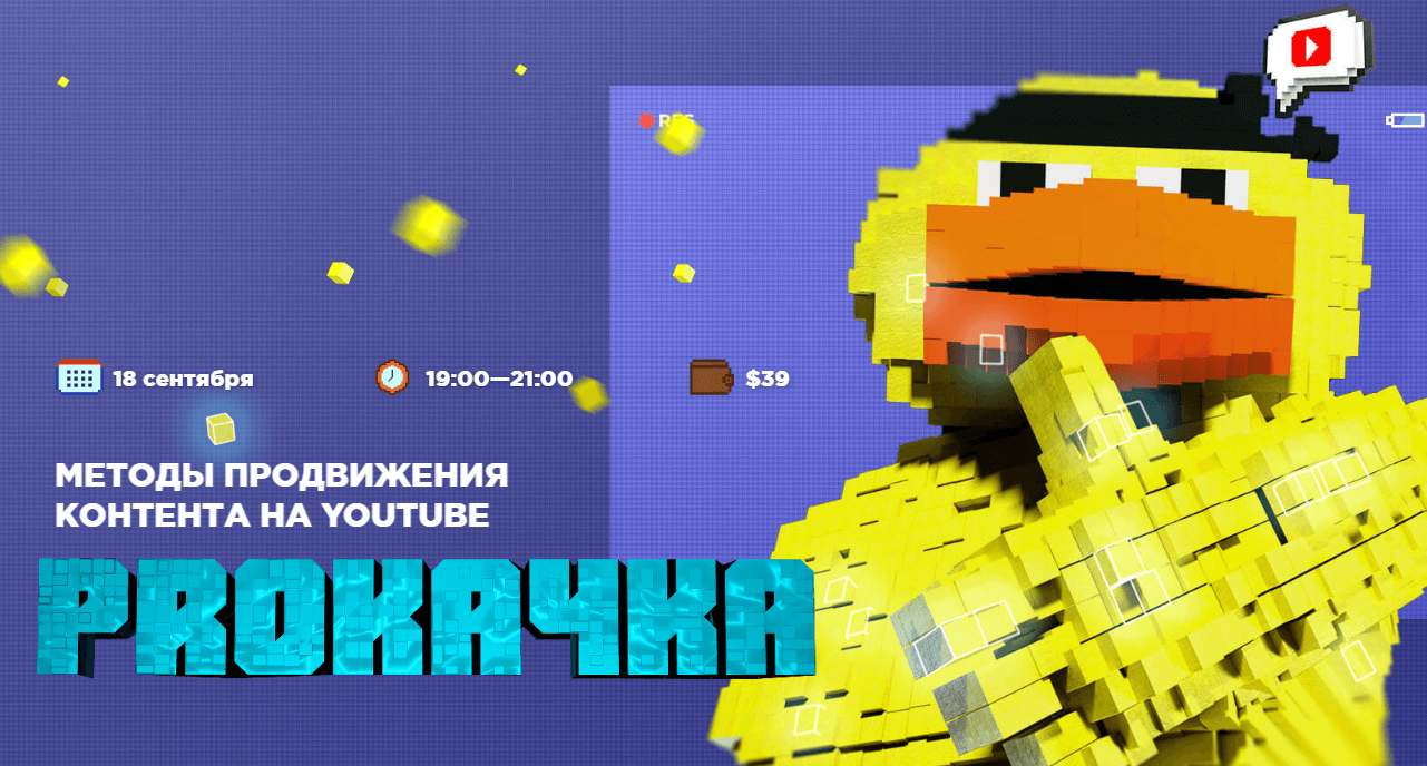 Prokachka
